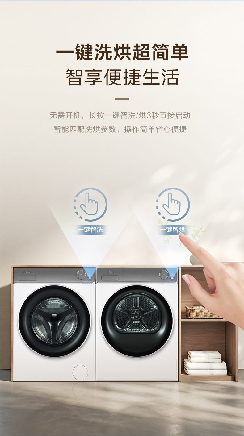 海信洗烘套装