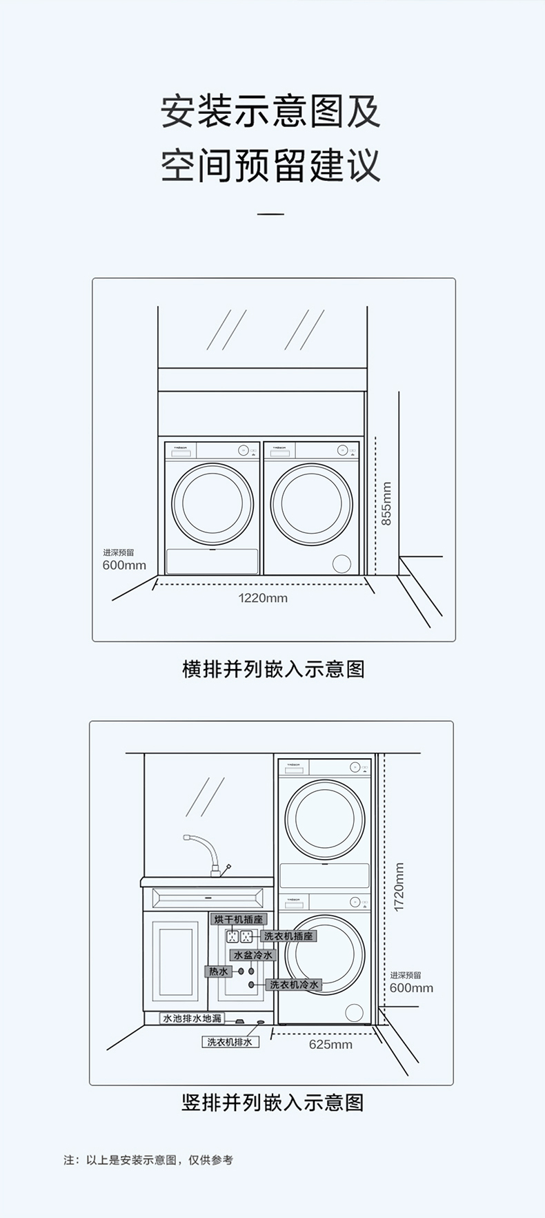 海信洗烘套装
