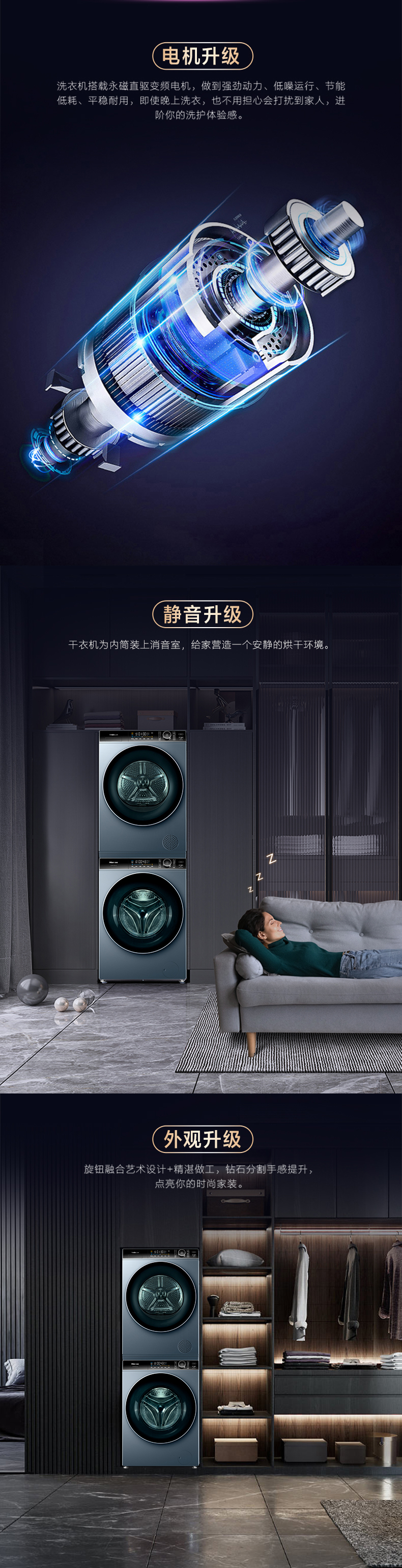 海信洗烘套装