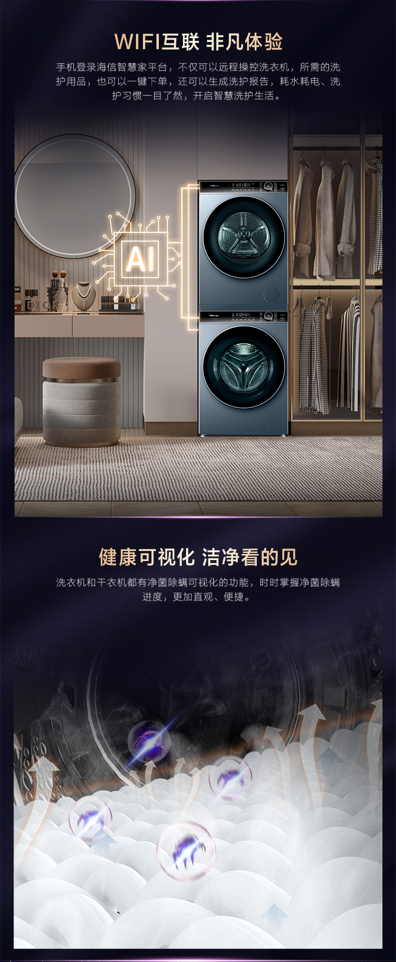 海信洗烘套装