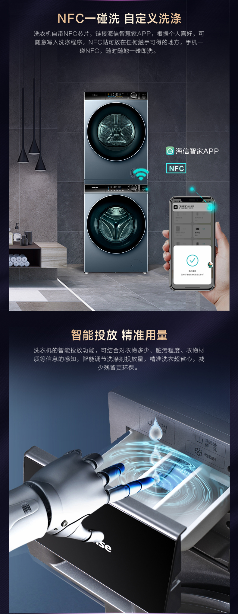 海信洗烘套装