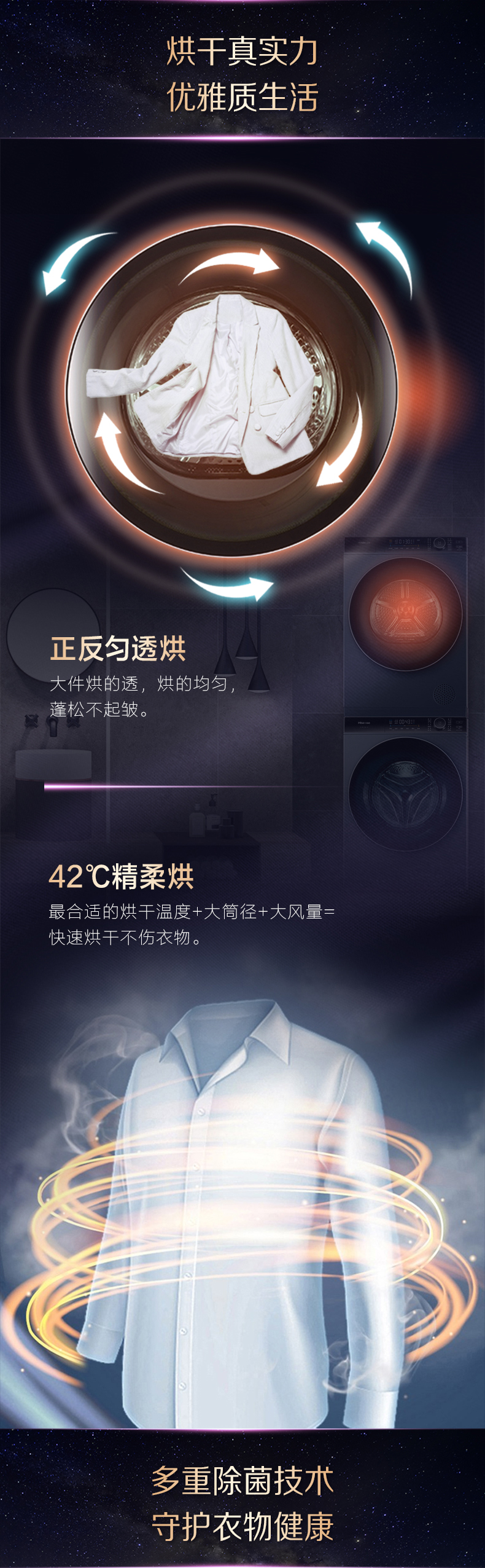 海信洗烘套装