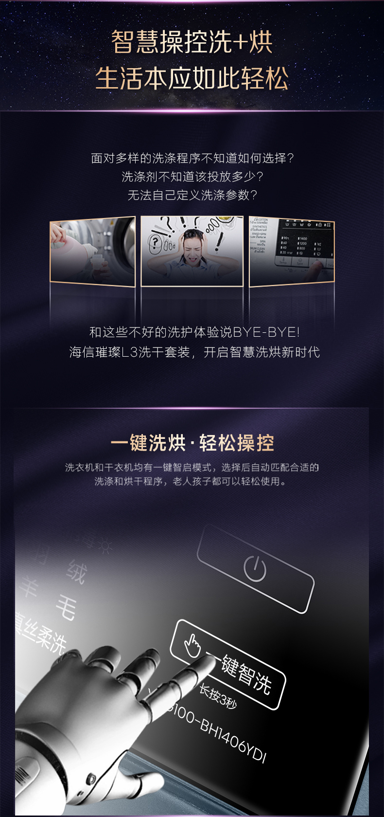 海信洗烘套装