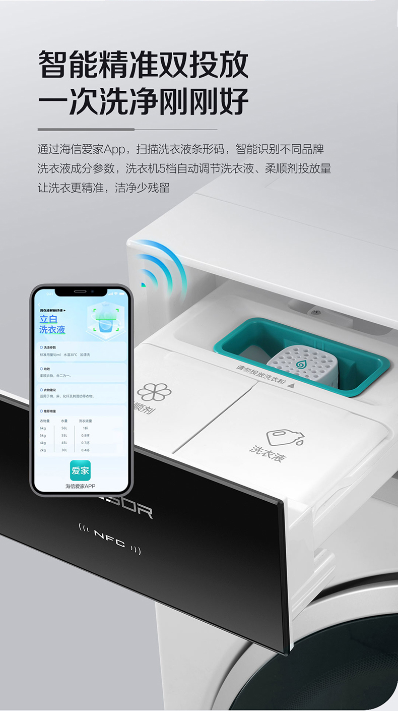 海信洗烘一体机