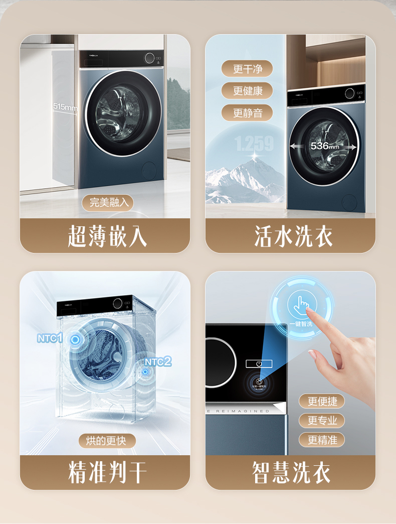 海信洗烘一体机