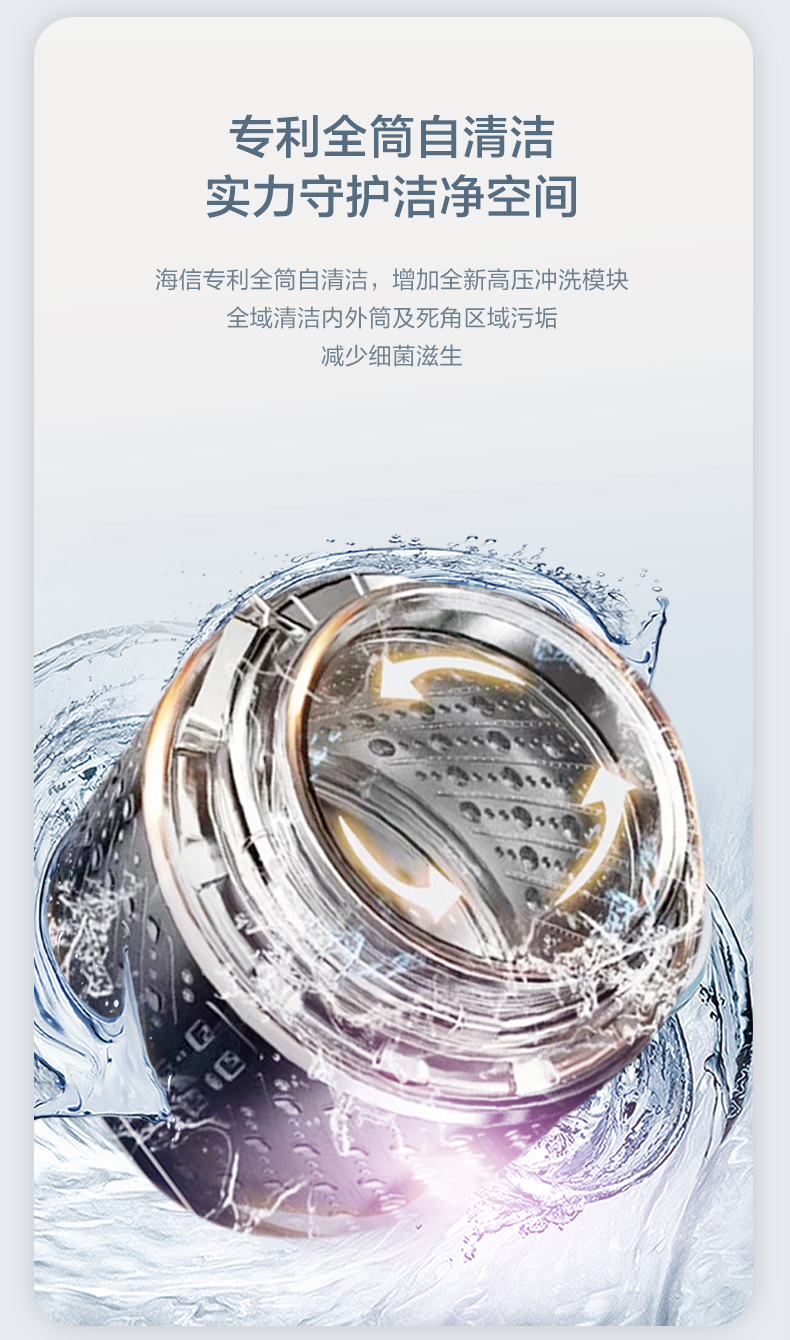 海信洗烘一体机