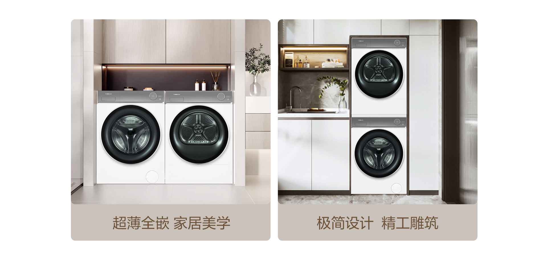 海信洗烘套装