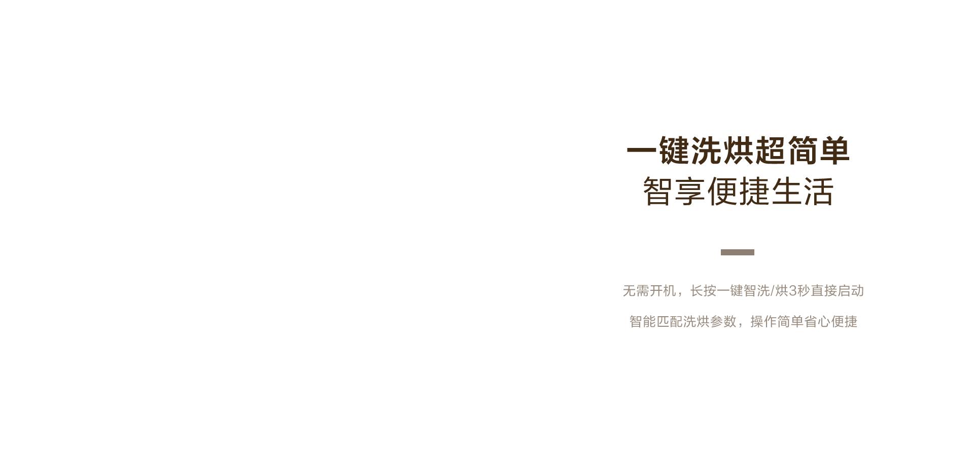 海信洗烘套装
