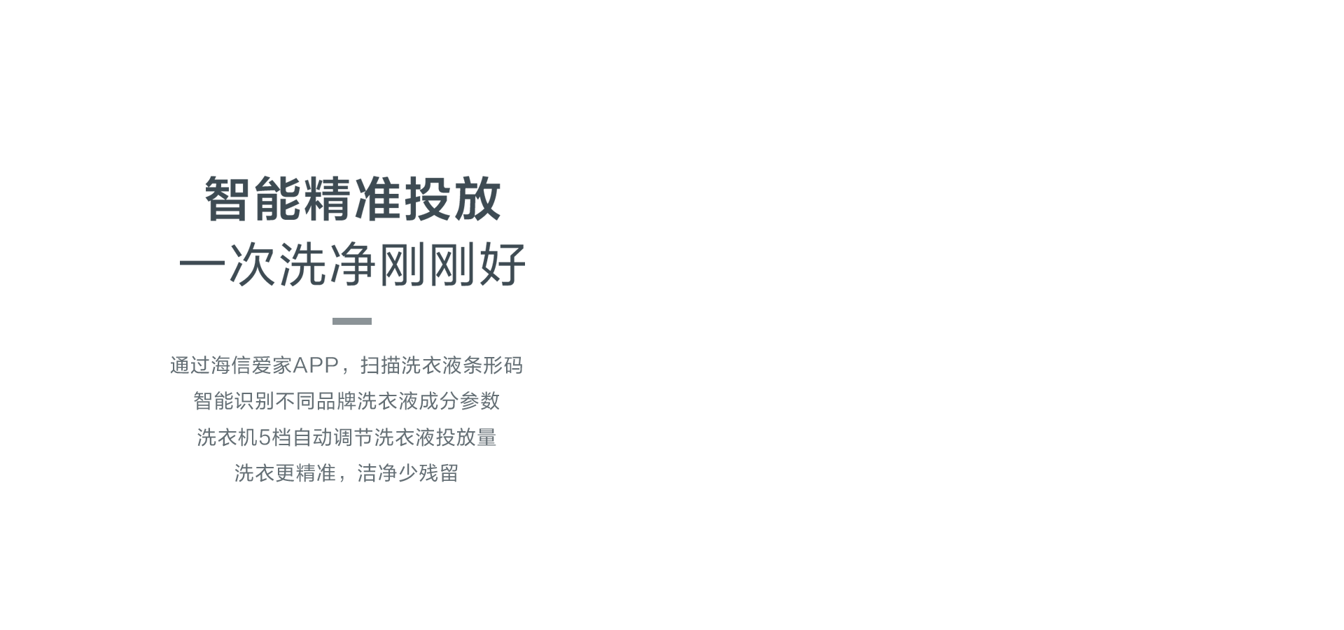 海信洗烘套装