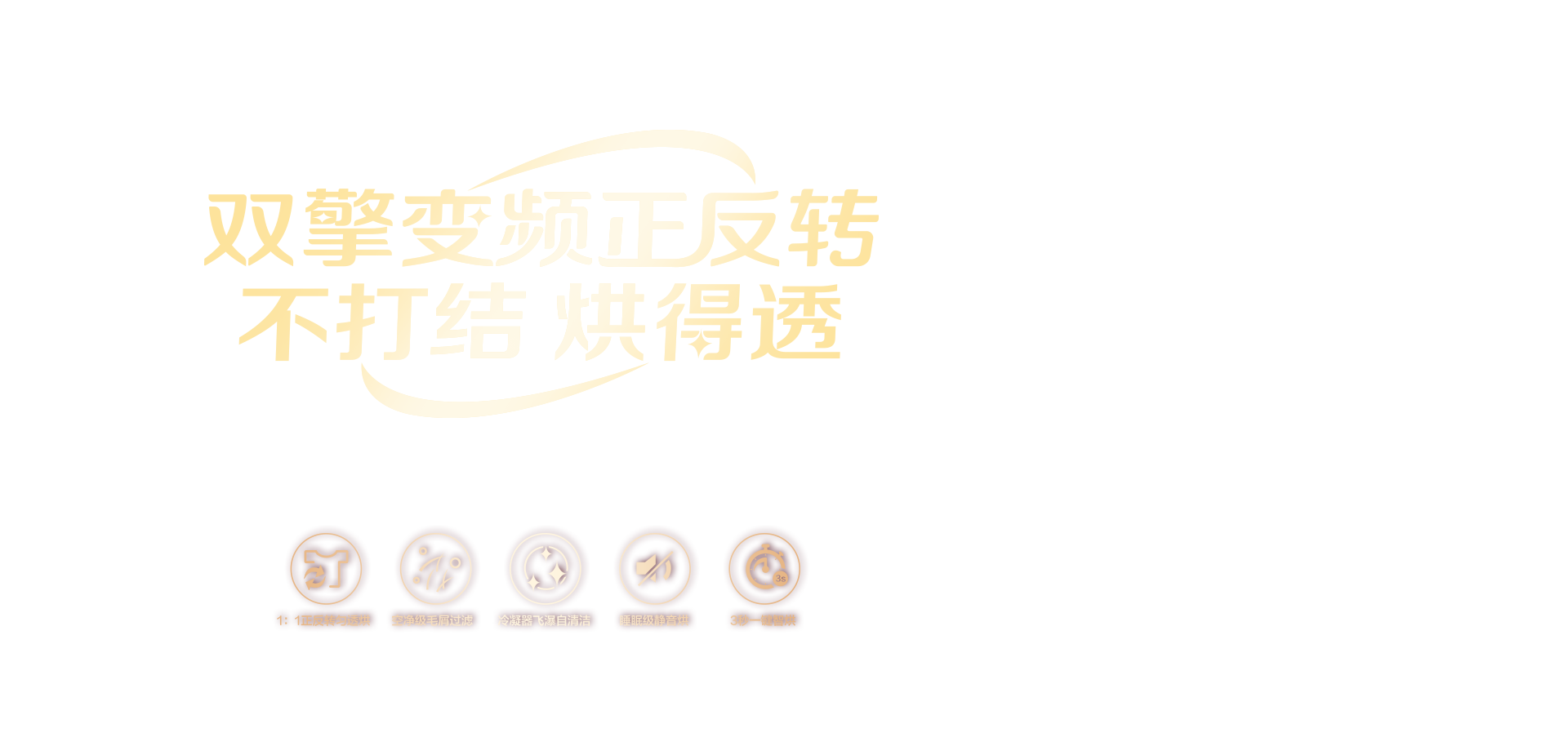 海信洗烘套装