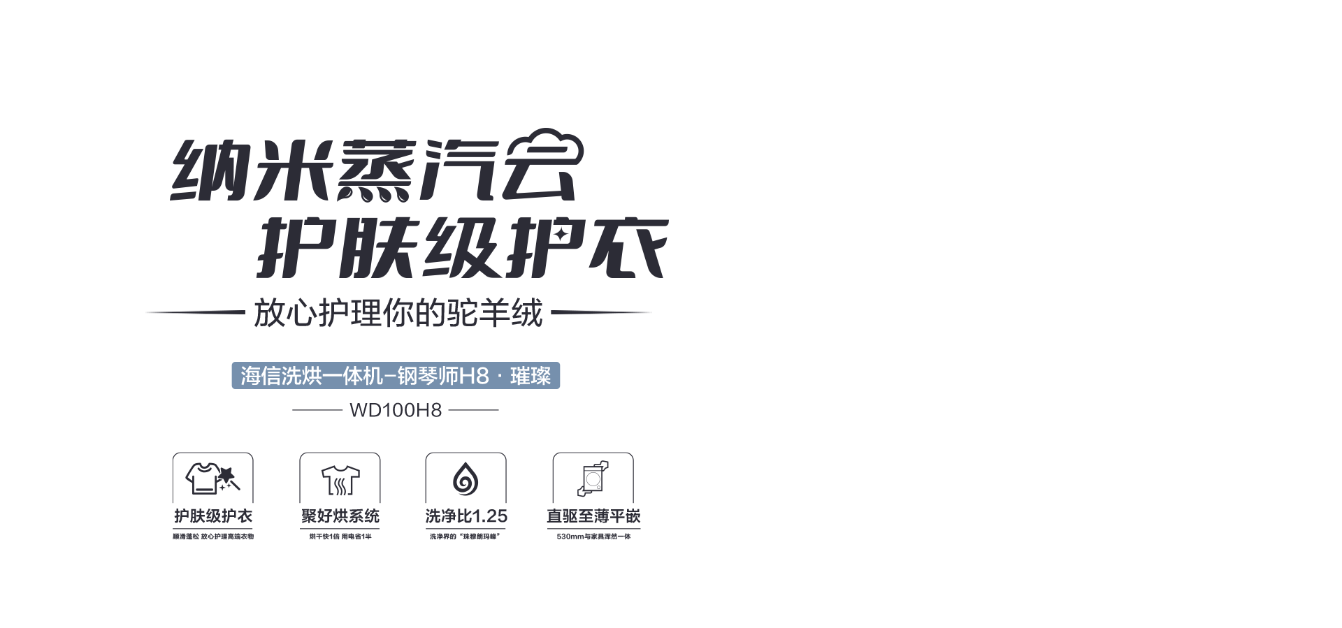 海信洗烘一体机
