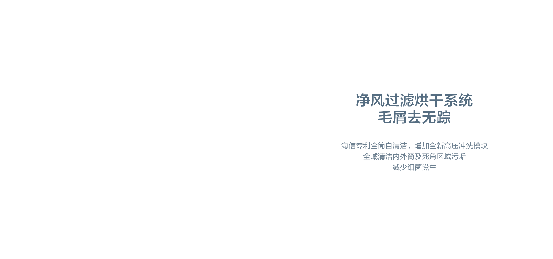 海信洗烘一体机