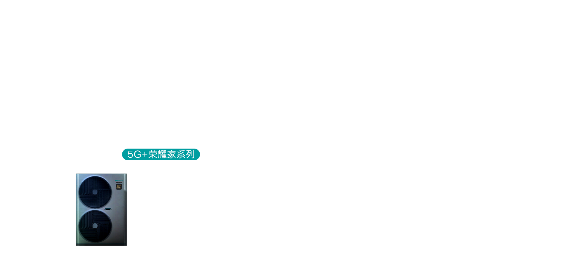 物联网中央空调