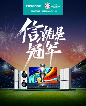 2024欧洲杯